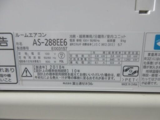 K04147　富士通　中古エアコン　主に10畳用　冷房能力　2.8KW ／ 暖房能力　3.6KW