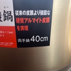 日本製本蓚酸鍋の画像