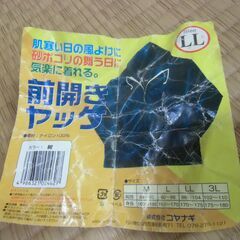 【取引成立】●無料● 前開き ヤッケ LLサイズ ウィンドブレーカー 差し上げます。＊石川県＊美川より＊期間限定の画像