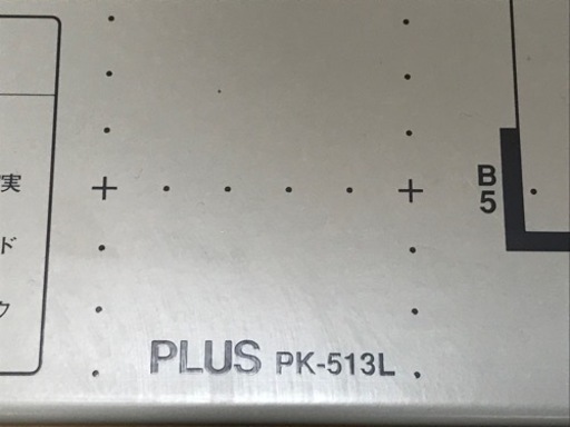 【値下げしました！】裁断機　美品