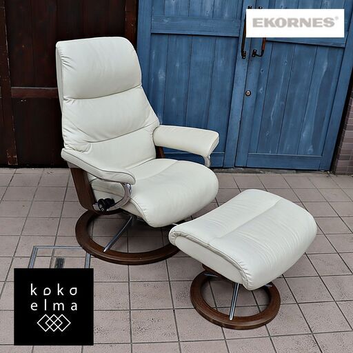 北欧ノルウェーのメーカーEKORNES(エコーネス)社のストレスレスチェアー View(ビュー) Sサイズです！！リビングはもちろんシアタールームなどにおススメの北欧デザインのパーソナルチェアー♪DC223