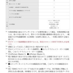 【3/30まで】2010年製　日立液晶テレビ26V型(HDD録画可能) リモコン付の画像