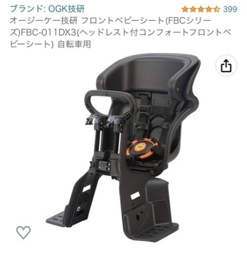 前乗せ　後付け