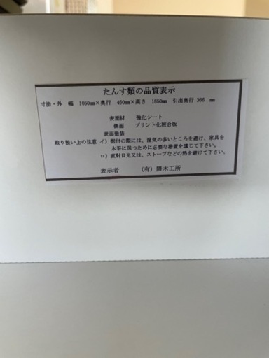 食器棚　木目調