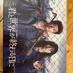 君と世界が終わる日に　Blu-rayBOX
