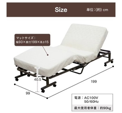 決まりました【美品】電動ベッド　シングル折り畳み　アイリスオーヤマ　