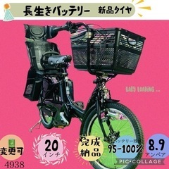 電動アシスト自転車　ブリヂストン　20インチ 3人乗り 子供乗せ　黒色　人気 4938子供乗せ電動アシスト自転車ブリヂストン3人乗り20インチ