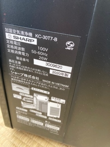 ※他サイトにて売却済み※SHARP 空気清浄機　2020年製