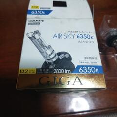 GIGA車用バブルAIR SKY6350kの画像