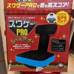 スワゲーPRO