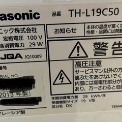 液晶テレビの画像