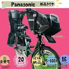 5007子供乗せ電動アシスト自転車パナソニック3人乗り20インチ
