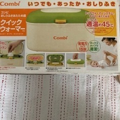 おしり拭きウォーマーの画像