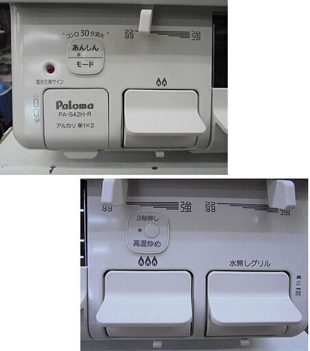 札幌白石区 2021年製 パロマ LP プロパン ガステーブル 右強火 幅59㎝ PA-S42H-1R ガスレンジ ガス台 本郷通店