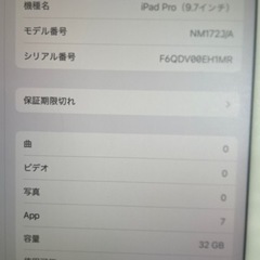 【お値下げ】 iPad Proの画像