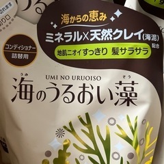 海のうるおい藻　コンディショナー　9個セット