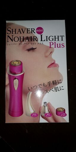 シェーバーミニノヘアライトプラス