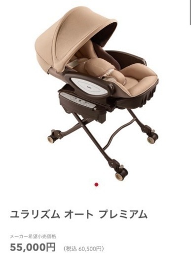 ユラリズム　オートプレミアム　ネオファシーレ（BE) ネムリラ