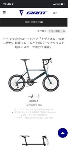 GIANT  lDIOM 1.   ジャイアント イディオム 1   2022年6月初登録 GIANT lDIOM 1. ジャイアント イディオム 1 2022年6月初登録 【公式通販】