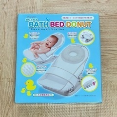 (引渡者決定)折り畳みバスベッド