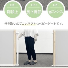 kiss baby ロール式セーフティーゲートの画像