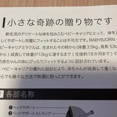 BABYBJORN 抱っこ紐　ベビーキャリアミラクルの画像