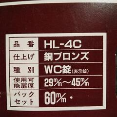 川口技研  ホームレバーの画像