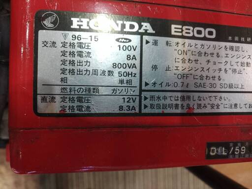 【愛品館市原店】HONDA発電機　E800