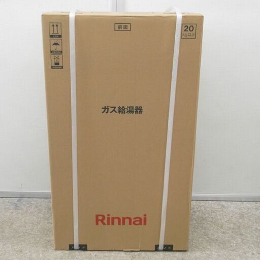 新品 Rinnai リンナイ ガス給湯器 RUX-V2015FFUA(A)-E L.P.G. LPガス用 屋内壁掛型 札幌 西区 西野