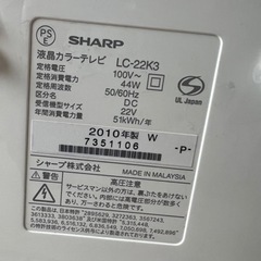 （交渉中返信不可）SHARP AQUOS 液晶カラーテレビ　リモコン付の画像