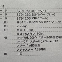 ブラウンのスチールラック