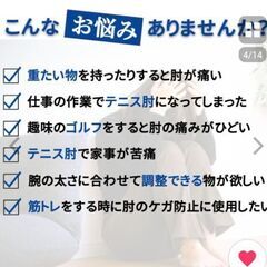 【テニス肘】肘サポーター　エルボーパット【ゴルフ肘】の画像