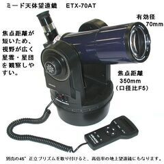 (お話し中)天体望遠鏡　キャリングケース付き