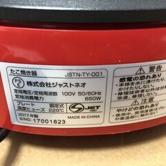 ▼【タコ焼き器　18穴　中古　2017年製　綺麗です】（NF230325）Zi-1094の画像