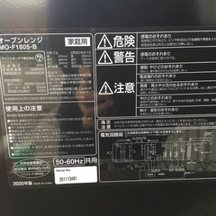 オーブンレンジ　黒　アイリスオーヤマの画像