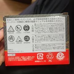 原付のバッテリーの画像