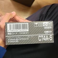 原付のバッテリーの画像