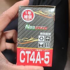 原付のバッテリーの画像