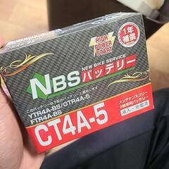 原付のバッテリー