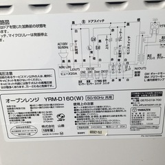 オーブンレンジ　山善　2016年の画像