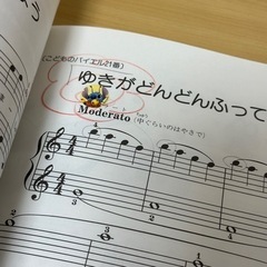 【4月15日まで】こどものバイエル併用　やっぱりピアノがすき！〈上巻〉橋本晃一編/ドレミ楽譜出版社 楽譜 ピアノ 幼稚園 小学生 の画像