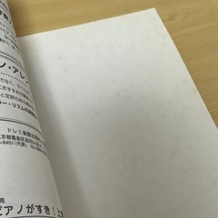 【4月15日まで】こどものバイエル併用　やっぱりピアノがすき！〈上巻〉橋本晃一編/ドレミ楽譜出版社 楽譜 ピアノ 幼稚園 小学生 の画像