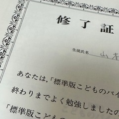 【4月15日まで】こどものバイエル 上 標準版　上巻　田丸信明　楽譜　幼児　ドレミ楽譜出版社 本 音楽 ピアノ 教本の画像