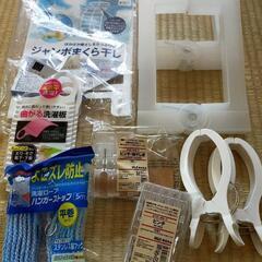 洗濯バサミ ロープetc 美品