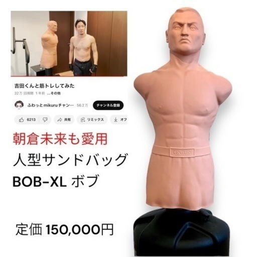 サンドバック century センチュリー ボブ bob XL 朝倉未来