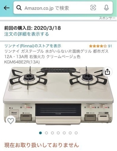 リンナイ ガスコンロ　水がいらない片面焼グリル 都市ガス12A・13A用 右強火力 クリームベージュ色