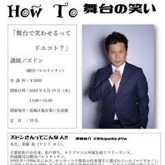 定員あと3名！　プロ俳優による演技ワークショップ「How To ...
