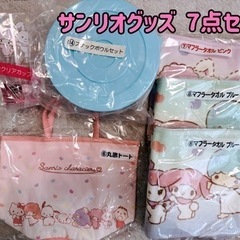 サンリオ 当たりくじ グッズ7点セット