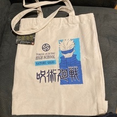 呪術廻戦