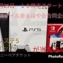 🌈 第676回【現62名】３月２５日　スマイル会＆はや会　合同オ...